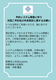 予約お知らせ1